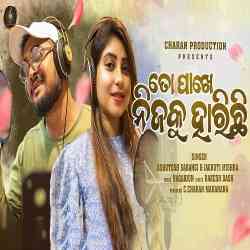 To Pakhe Nijaku Harichi